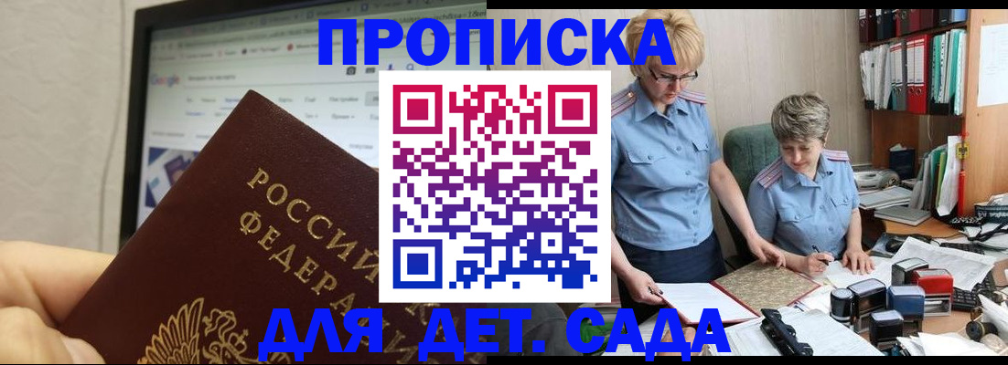 временная регистрация госуслуги в Сунже