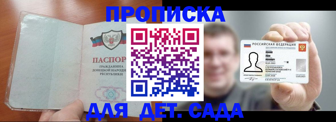 прописка иностранных граждан в Сунже