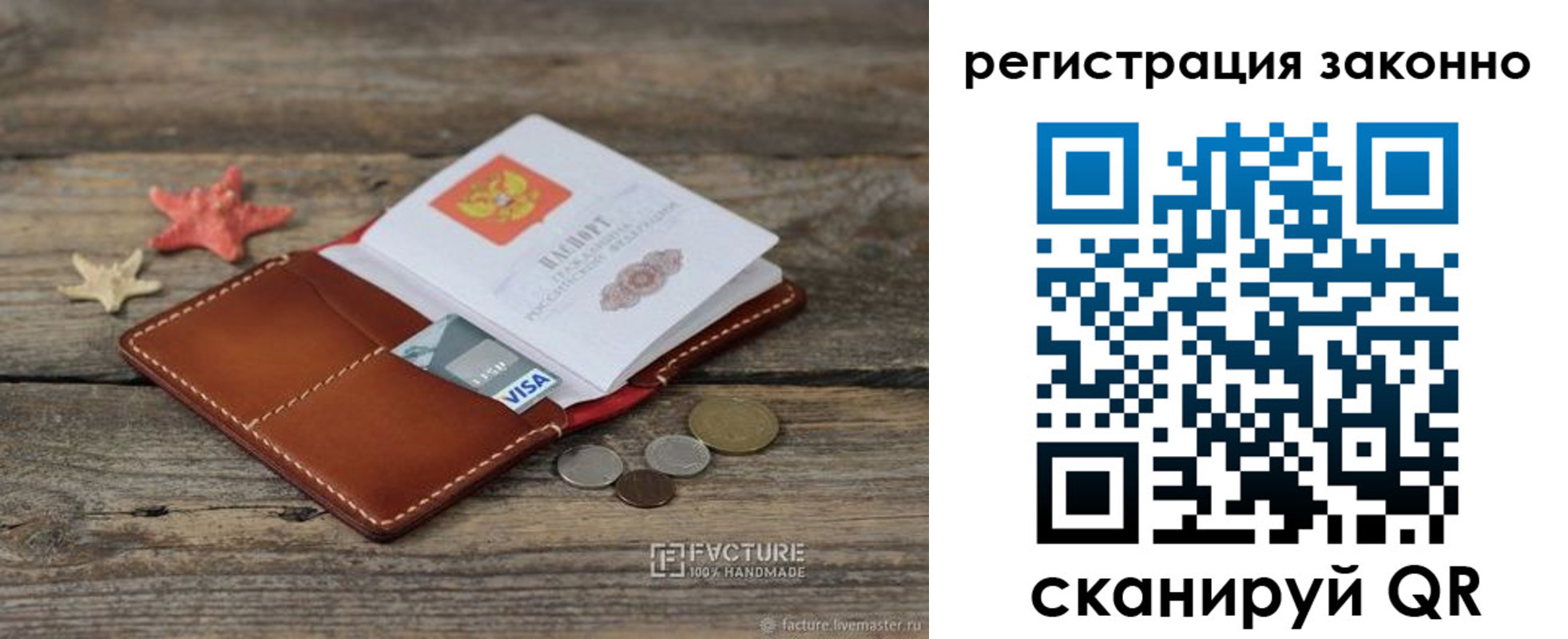 регистрация для школы в Сунже
