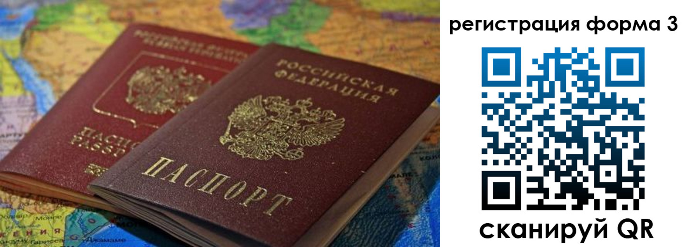 временная регистрация для всех в Сунже