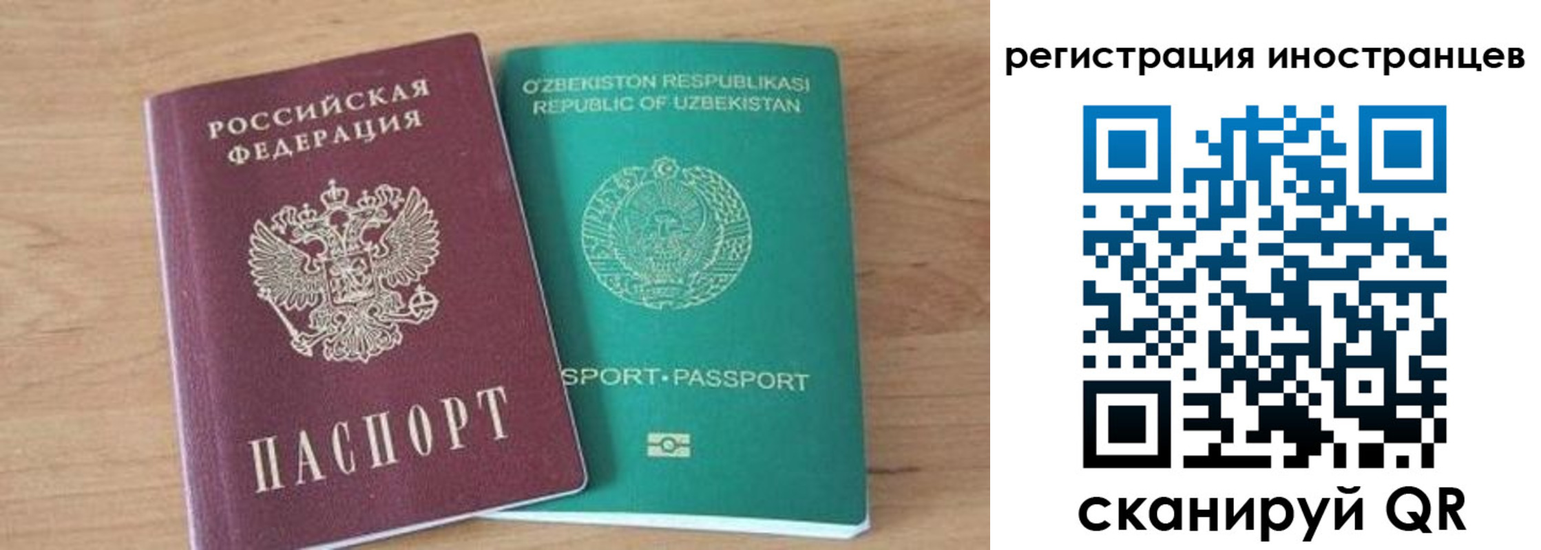миграционный учет в Сунже