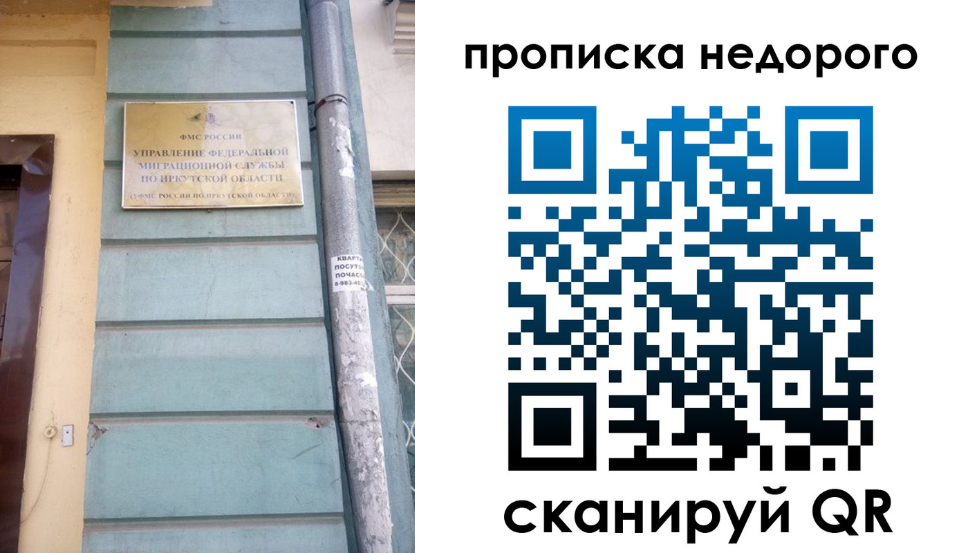 прописка иностранных граждан в Сунже