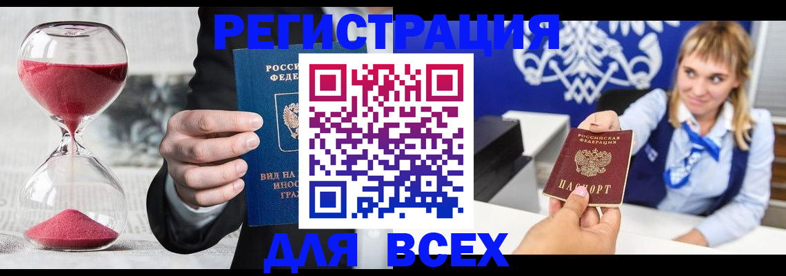 прописка в квартире в Сунже