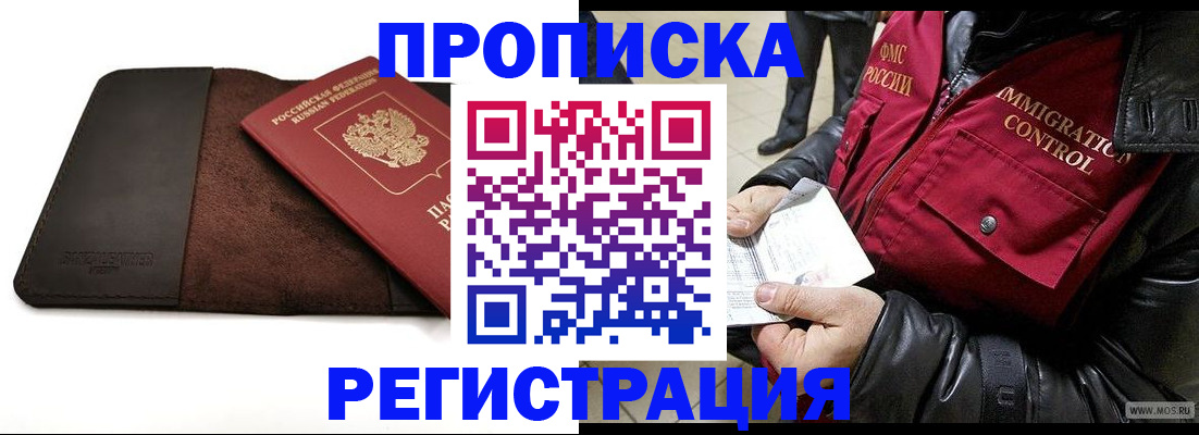 регистрация в Сунже