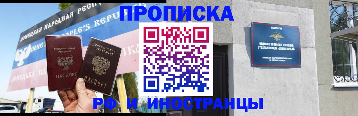 временная регистрация недорого в Сунже