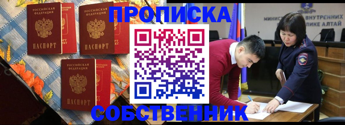 временная регистрация гарантия в Сунже